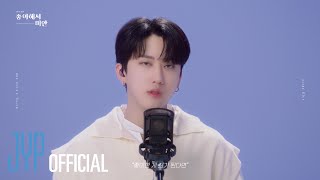 Stray Kids (Sorry, I Love You) Video