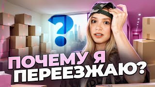 Где И С Кем Живет Юля Гаврилина? Новый Этап, Новый Дом