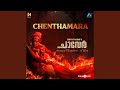 Chenthamara (From "Chaaver")