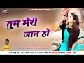 Tum Meri Jaan Ho// New Nagpuri Song 2023// New Nagpuri Video Dj Song 2023// DJ Sushil Sitapur