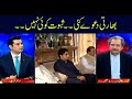 Power Play | Arshad Sharif | ARYNews | 11 March 2019