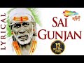 Sai Gunjan by Amey Date | Om Shri Sai Nathaya Namah | Sai Dhun | Shemaroo Bhakti