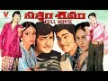 SATYAM SIVAM | TELUGU FULL MOVIE | NTR | ANR | SRIDEVI | RATI AGNIHOTRI | V9 VIDEOS