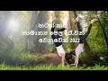 Hatan Kavi| හටන් කවි| Orginal Music by Janaki Sujeewa (J/A ) Music