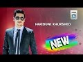 Фаридуни Хуршед / Fariduni Khurshed / Соли навии "ПОЗИТИВ"