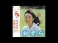 岩崎宏美 On Radio Show 1975