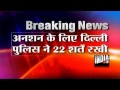 Team Anna Unwilling To Accept 6 Conditions, Hazare May Be Arrested