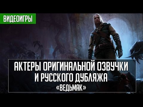 Как сделать русскую озвучку в the witcher 3 Как сделать русскую озвучку в the witcher 3