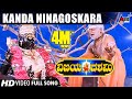 Vijayadashami | Kanda Ninagoskara | Kannada Video Song | Sai kumar | Soundarya | Prema