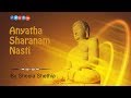 Anyatha Sharanam Nasti | Jai Stuti Sheela Shethia