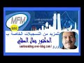 وصفة للقوة الجنسية الخارقة للرجال و النساء و للزيادة في الحيوانات المنوية للدكتور جمال الصقلي YouT