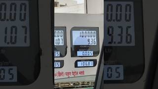 Beware Of Short Fueling At Petrol Pump