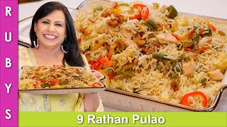 9 Rathan Pulao Recipe in Urdu Hindi - RKK