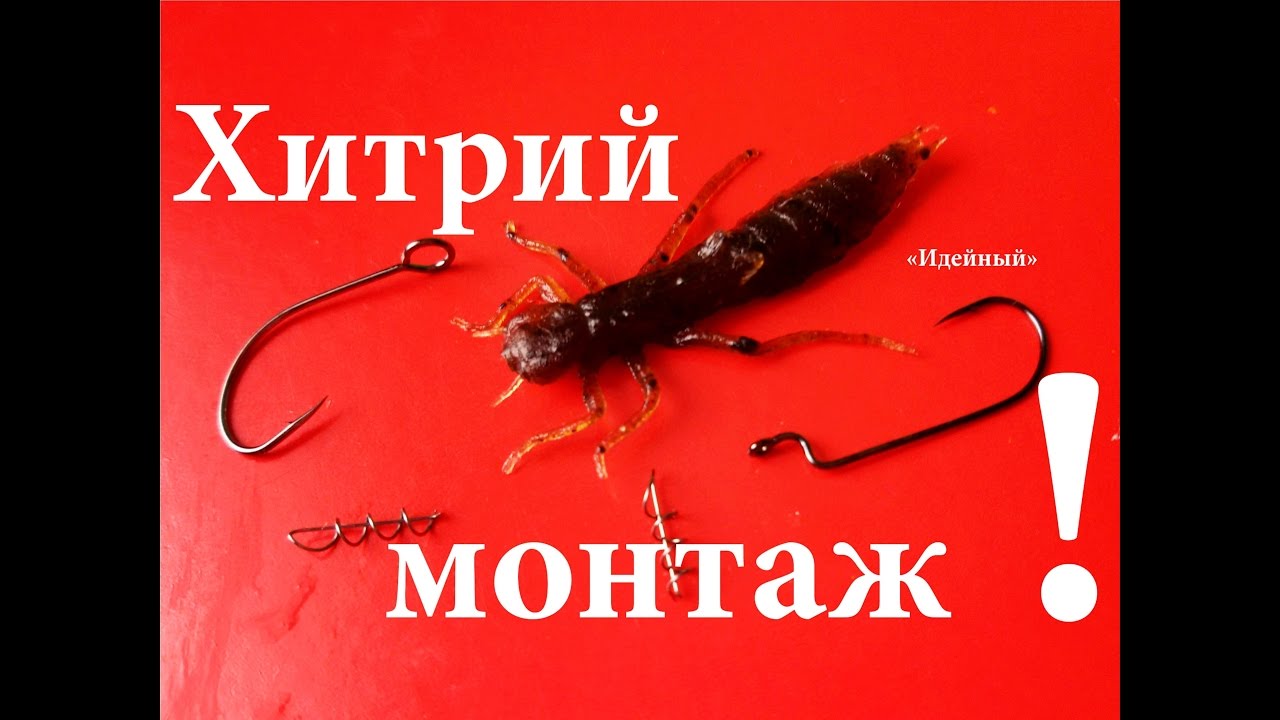 Офсетный крючок с пружиной своими руками Офсетный крючок с пружиной своими руками