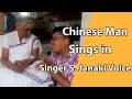 Chinese Man Sings In Janaki Voice - 2DAYCINEMA