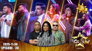Hiru Star - Season 05   | 2025-11-30