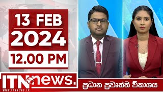 ITN News Live 2024-02-13 | 12.00 PM