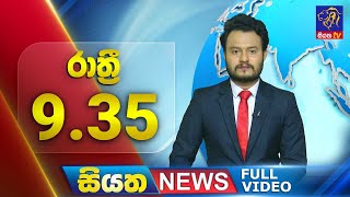 Live | Siyatha News | 9.35 PM | 30 - 03 - 2024