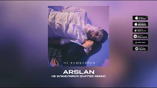 Arslan - Не Влюбляйся (Zuffer Remix)