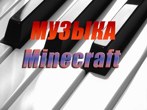 Как сделать мелодию на нотных блоках Как сделать мелодию на нотных блоках