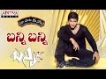 Bunny Bunny Full Song With Telugu Lyrics II "మా పాట మీ నోట" II Bunny Songs