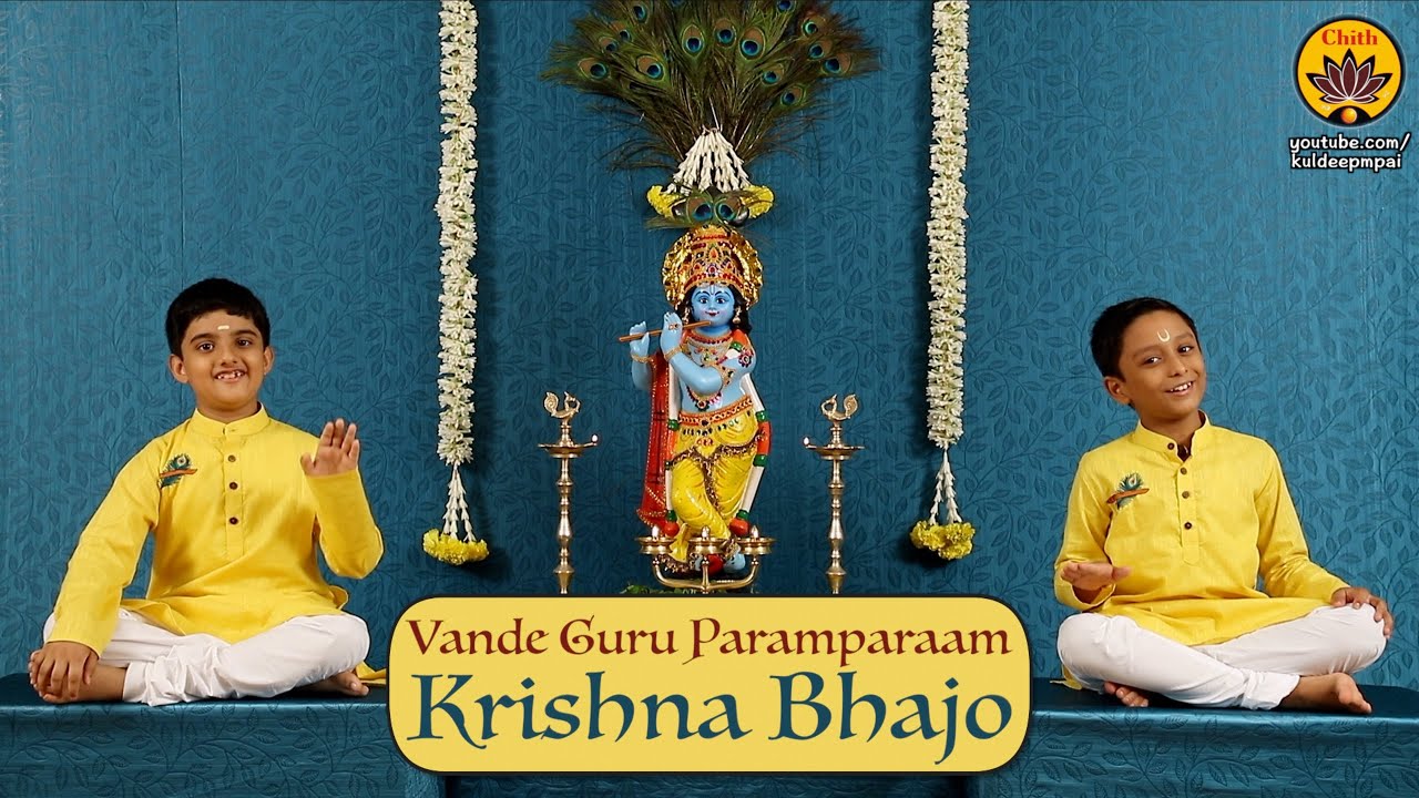 Krishna Bhajo | Vande Guru Paramparaam | Anirudh Ramkumar & Sooryanarayanan