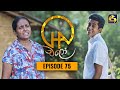 Chalo Episode 75