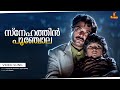 Snehathin Poonchola Video song  | Mammootty, Master Badusha - Pappayude Swantham Appoos