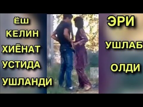 Эротика Секс Qaynata Kelin Узбекский