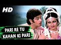 Pari Re Tu Kahan Ki Pari | Mukesh, Asha Bhosle | Udhar Ka Sindur 1976 Songs | Jeetendra, Reena Roy