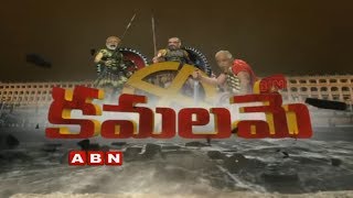 Karnataka Assembly Election Results 2018 | 10 Key Points | BJP Maintains Lead | ABN Telugu