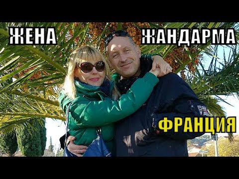 ЖЕНА ЖАНДАРМА | Как живут ЖАНДАРМЫ | КАЗАРМЫ во ФРАНЦИИ| РУМ ТУР по ДОМУ | Государственное жильё ЖЕНА ЖАНДАРМА | Как живут ЖАНДАРМЫ | КАЗАРМЫ во ФРАНЦИИ| РУМ ТУР по ДОМУ | Государственное жильё