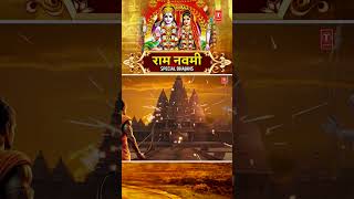 राम नवमी, रामनवमी भजन | Ram Navami Special Bhajans 2024 | Hariharan, Anuradha Paudwal,Tripti Shakya