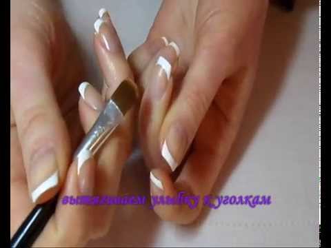 Как сделать ровный френч шеллаком видео Как сделать ровный френч шеллаком видео