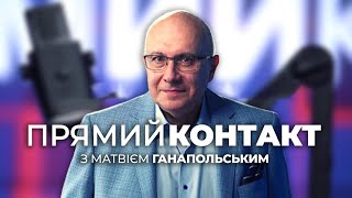 🔴 Прямий Контакт Від 16 Травня Із Матвієм Ганапольським