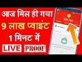 Mcent Browser Unlimited Trick 2019 !! Mcent Browser Me Point Kaise Badhaye !!Mcent browser New Trick