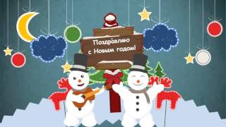 Видео сообщение с новым 2018 годом Видео сообщение с новым 2018 годом