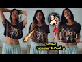 #raviteja actress #neninthe fam #siyagautam super hot dance video latest | #aditigautam #top10south