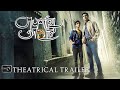 Baadshahi Angti Theatrical Trailer