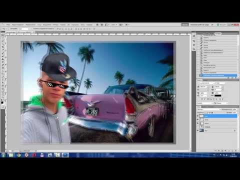 Как сделать крутой фотошоп фотки Как сделать крутой фотошоп фотки