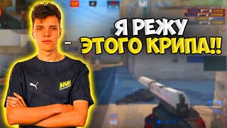 Aunkere Издевается Над Работягой В Преме На Faceit Аункер И Супра Уничтожают 3К Лобби На Фейсите