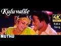 Kuluvalile | Muthu HD 4K Video Song + HD Audio | Rajinikanth,Meena | A.R.Rahman