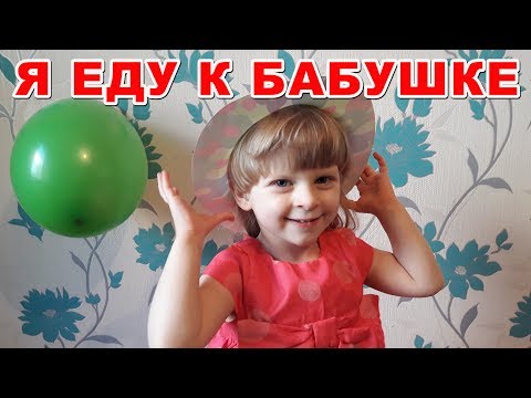 Отправляем Катю к бабушке Гале в деревню на отдых и оздоровление на природе. Короткий ПРЯМОЙ ЭФИР Отправляем Катю к бабушке Гале в деревню на отдых и оздоровление на природе. Короткий ПРЯМОЙ ЭФИР