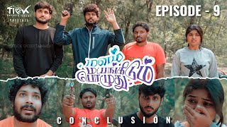 Manam Mayangidum Poluthu Episode 09 Web Series Ft.mounica Senthilkumar Kulfisiva Aravind