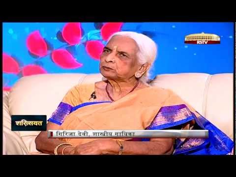 Shakhsiyat with Girija Devi