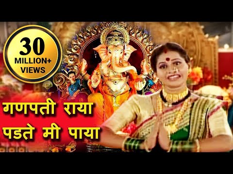 Ganapati Raya Padte Mi Paya - Parvatichya Bala Marathi Ganapati...