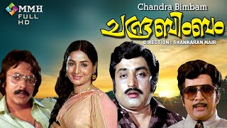 Chandrabimbam Mayalam Movie Soman Prathap Pothen Jayabharathi Others