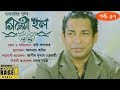 CINEMA HALL EP-57 | Bangla Natok feat. Mosharraf Karim, Abul Hayat, Tarik Anam, Toya & More