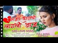 Najar Konachi Lagli Aaj | New Sad Love Song Marathi | Chetan | Pragati |Best Marathi Song 2021
