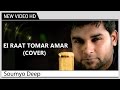 Ei Raat Tomar Amar - Soumya Deep | Kolkata Videos | New Bengali Music Video Ei Raat Tomar Amar - Soumya Deep | Kolkata Videos | New Bengali Music Video